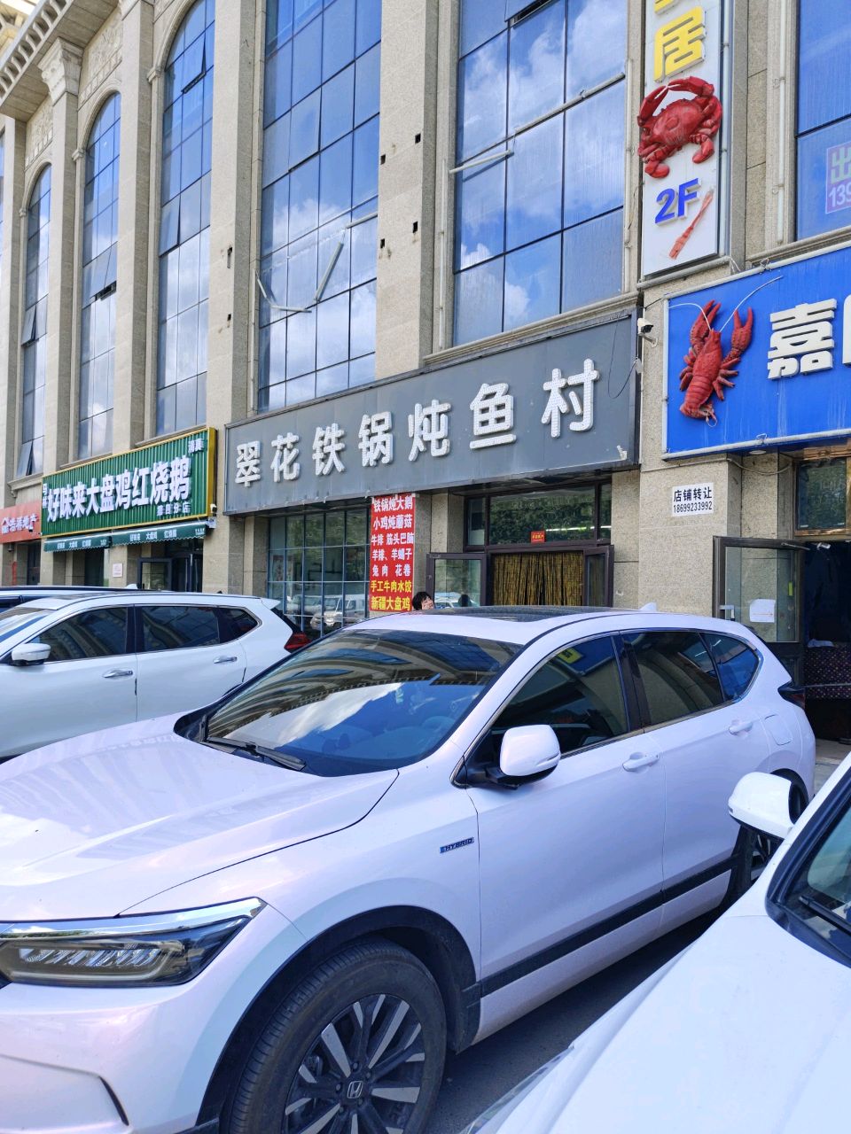 清真马林好味来大盘鸡红烧鹅(威尼斯小镇店)
