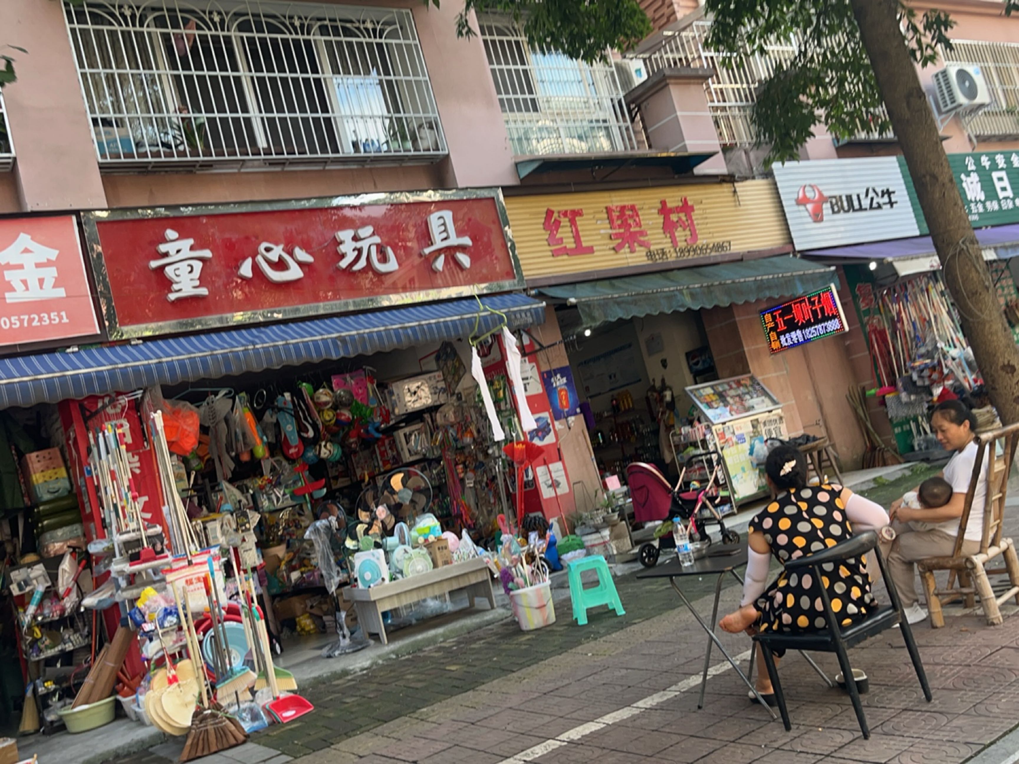 兴诚日杂五金