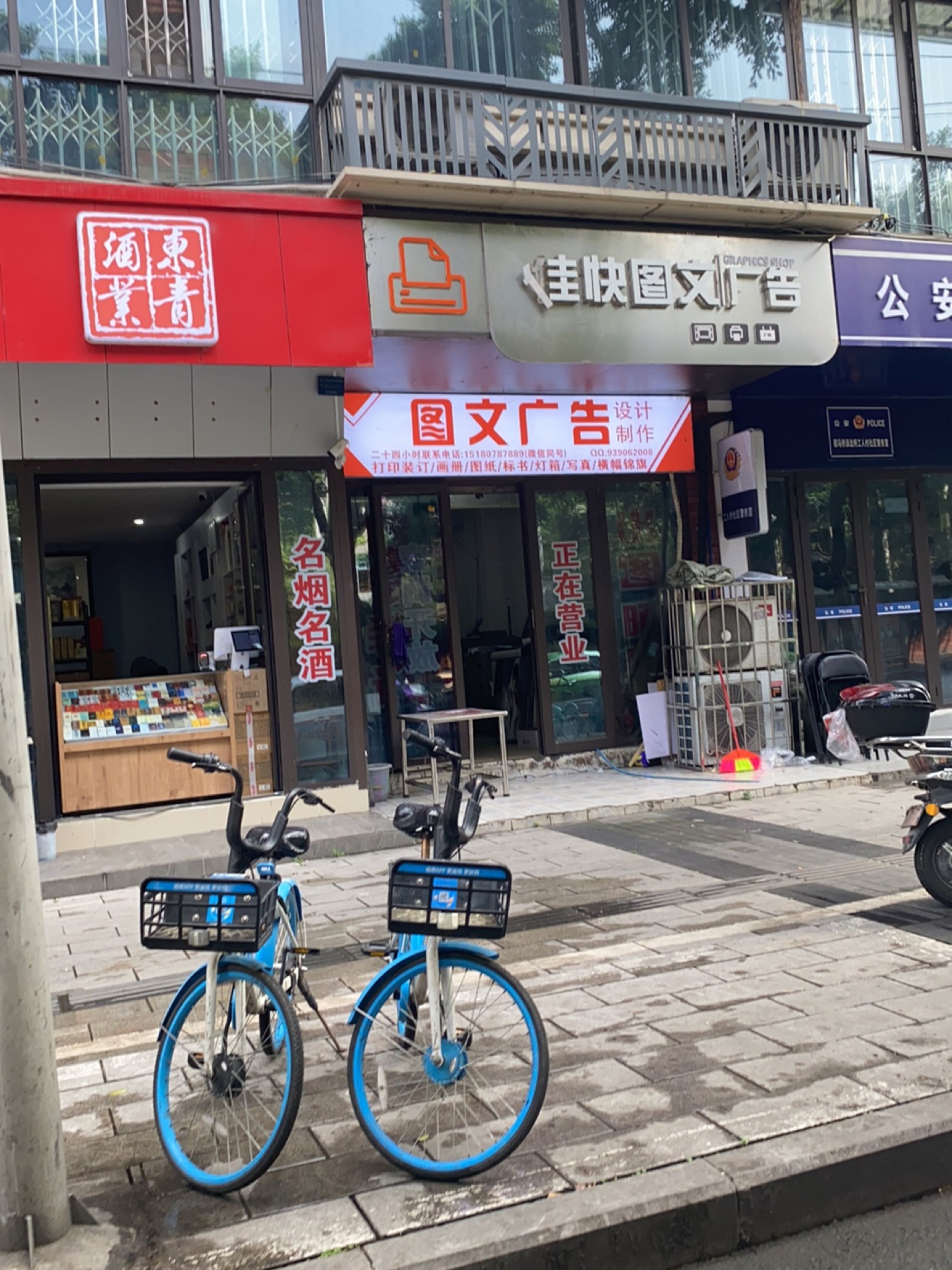 东青酒ye