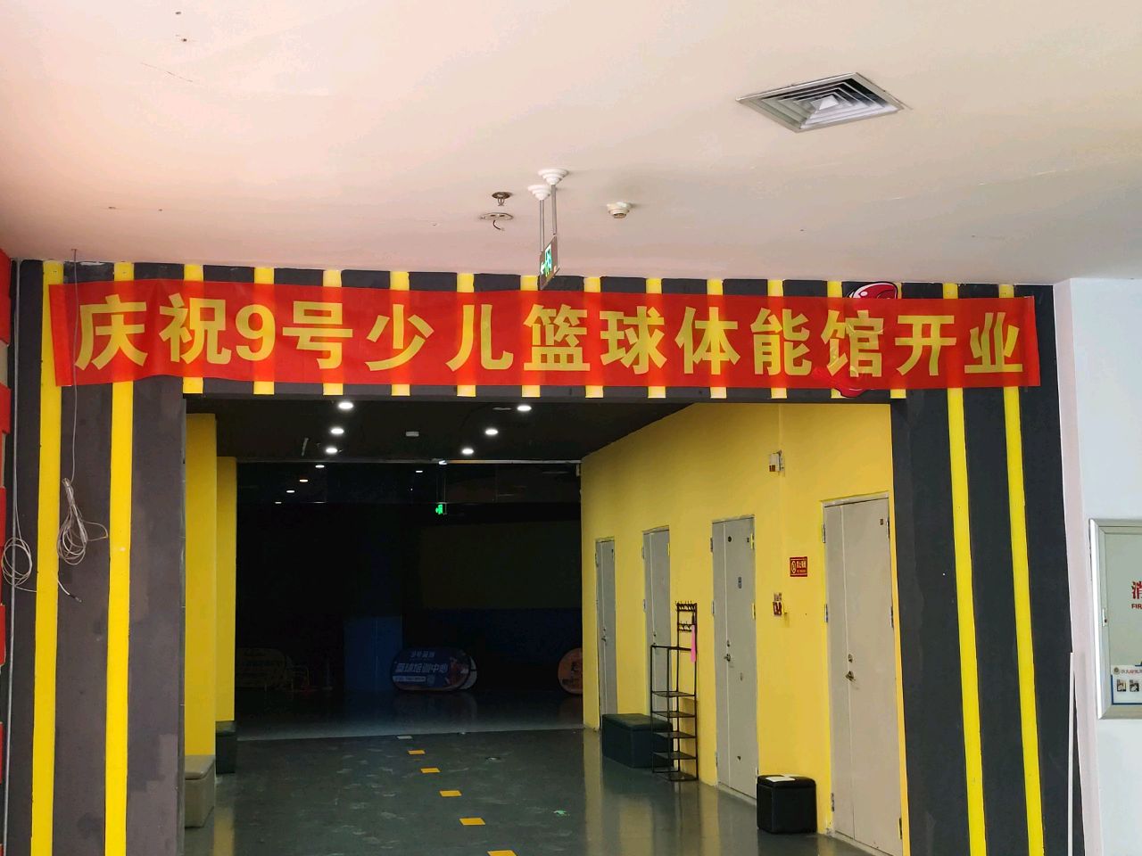 九号少儿篮球馆(万瑞城店)