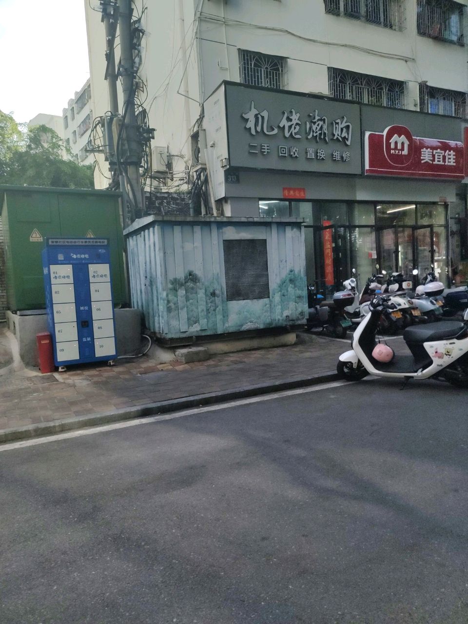 机佬潮购(金润广场店)
