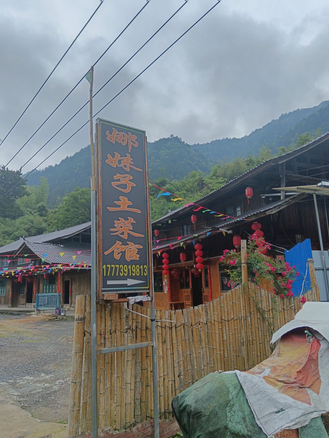 娜妹子土菜馆