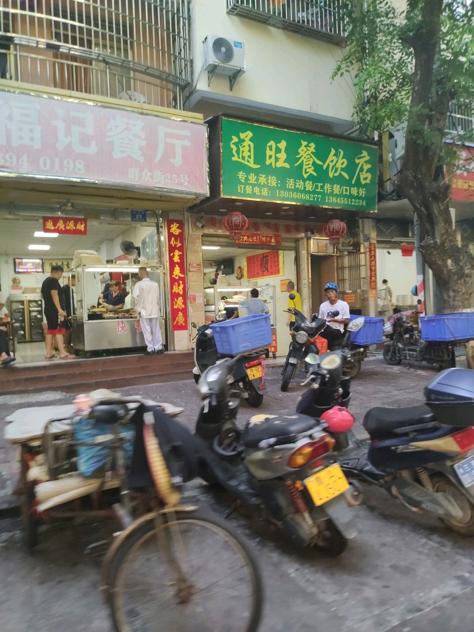 陈福记餐厅