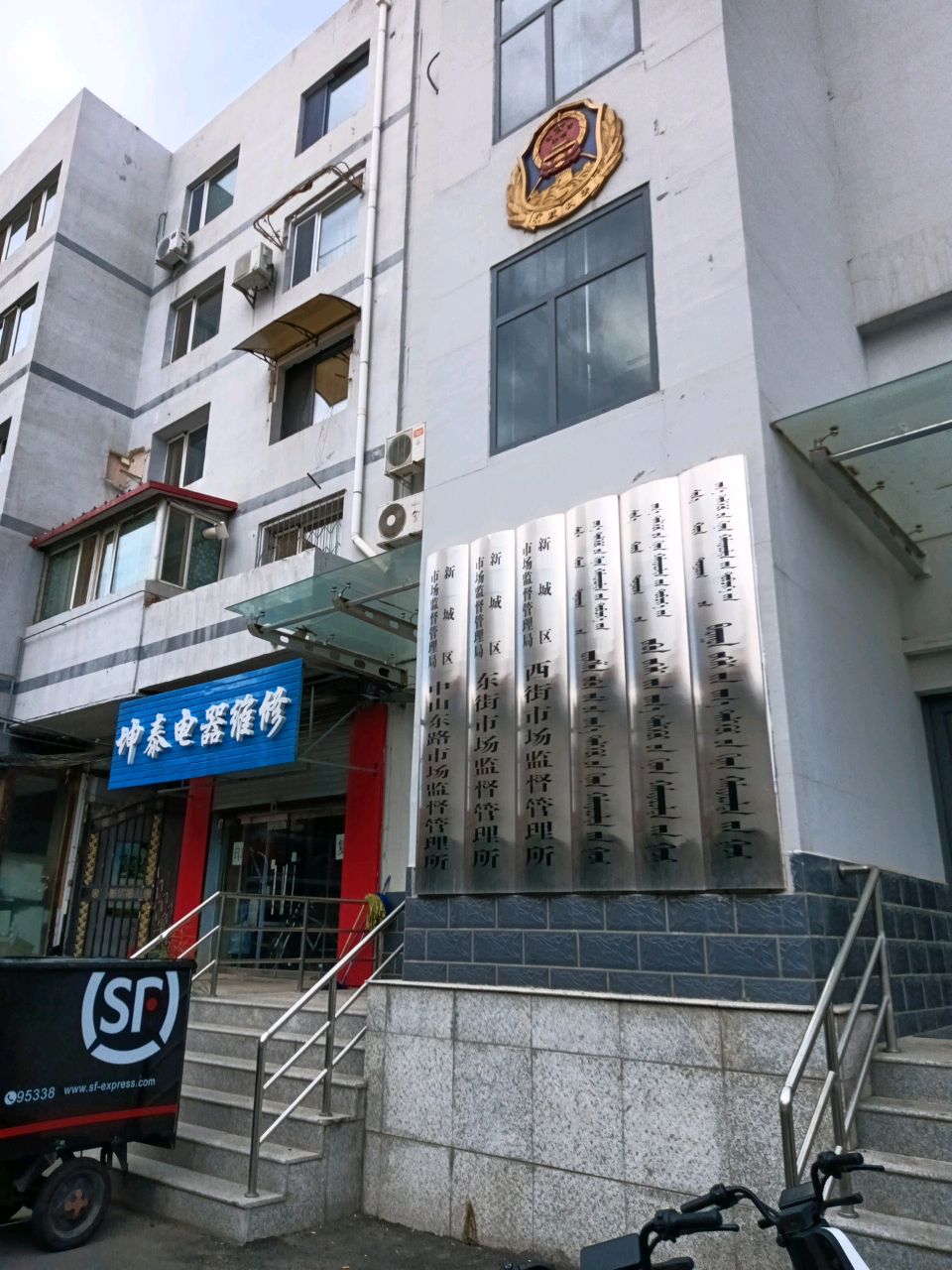 暾侑豹坤泰电器维修
