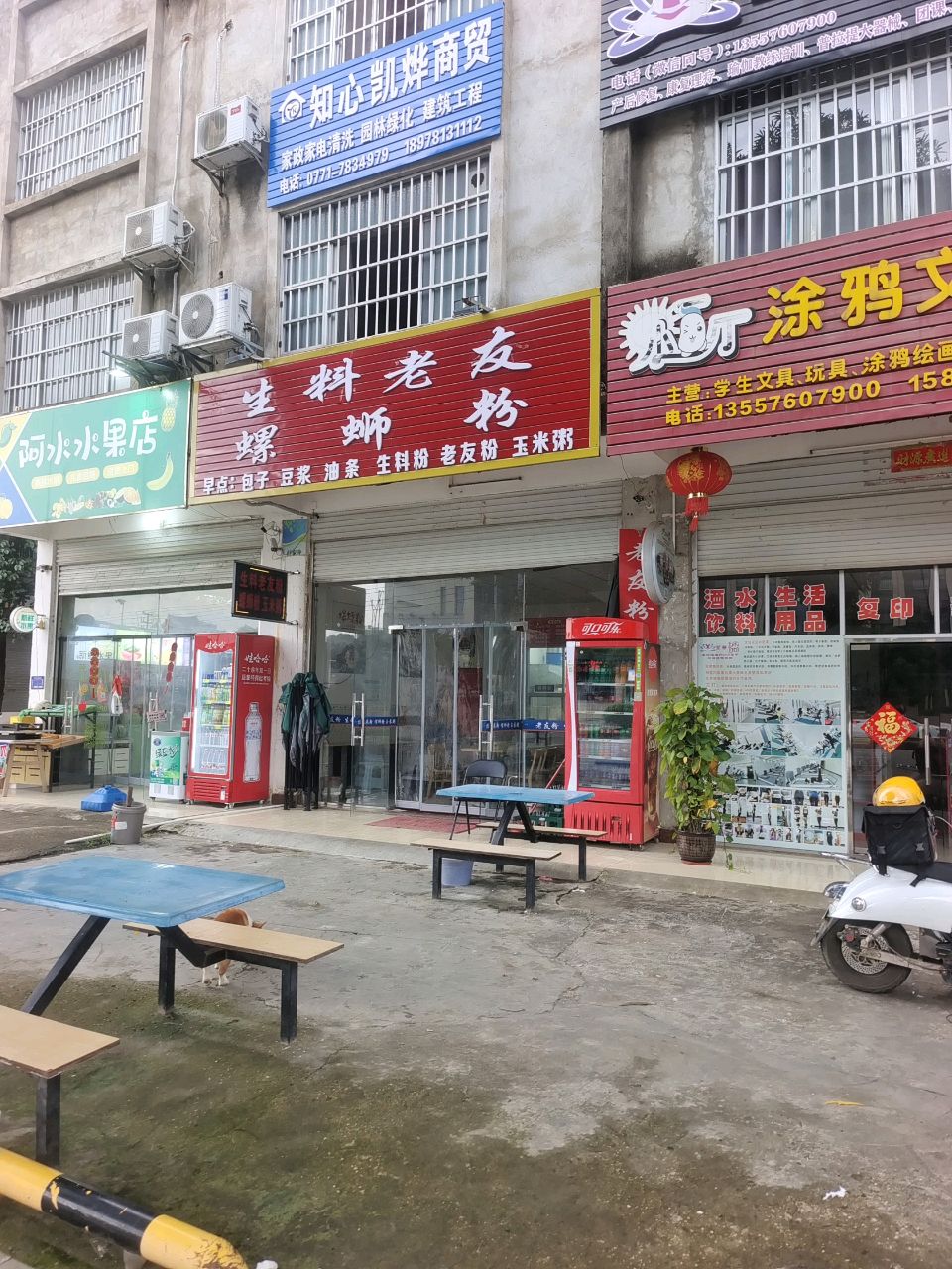 生料老友螺蛳粉