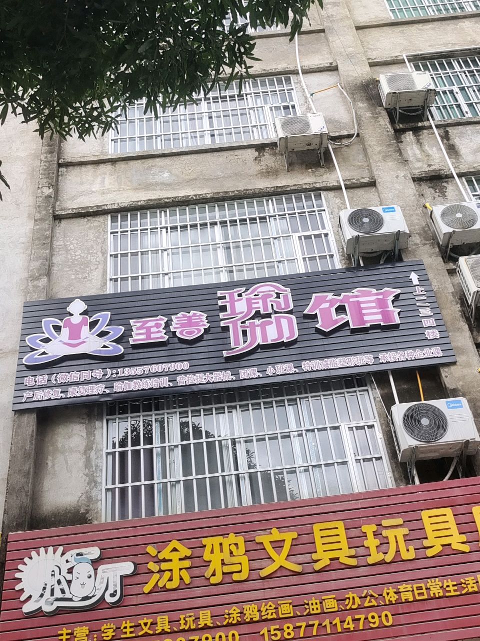 涂鸦文具玩具店