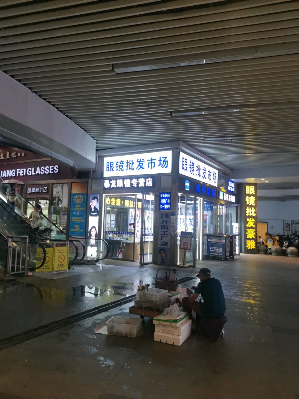 眼镜批发市场(光谷世界城店)