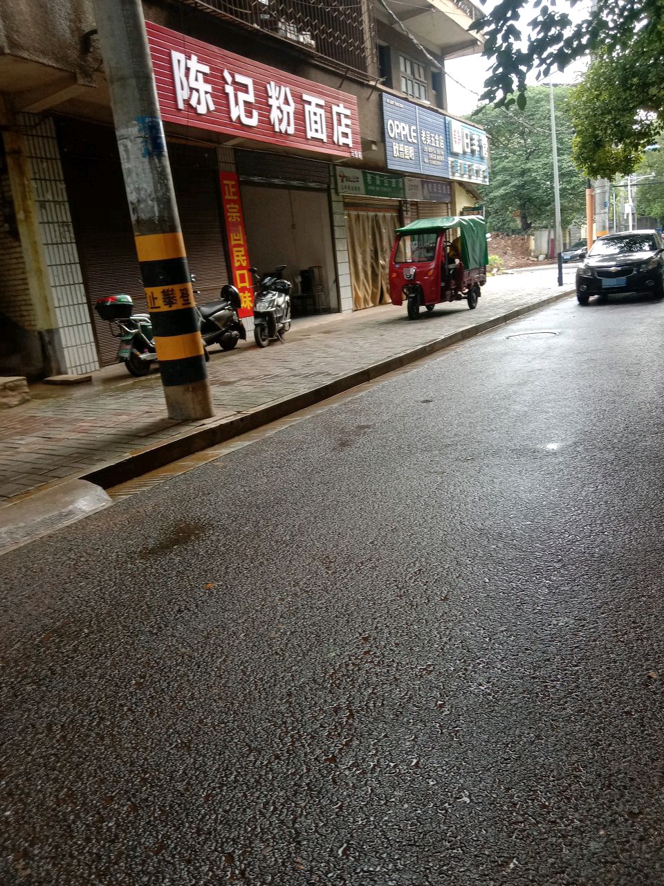 陈记粉面店(三分店)
