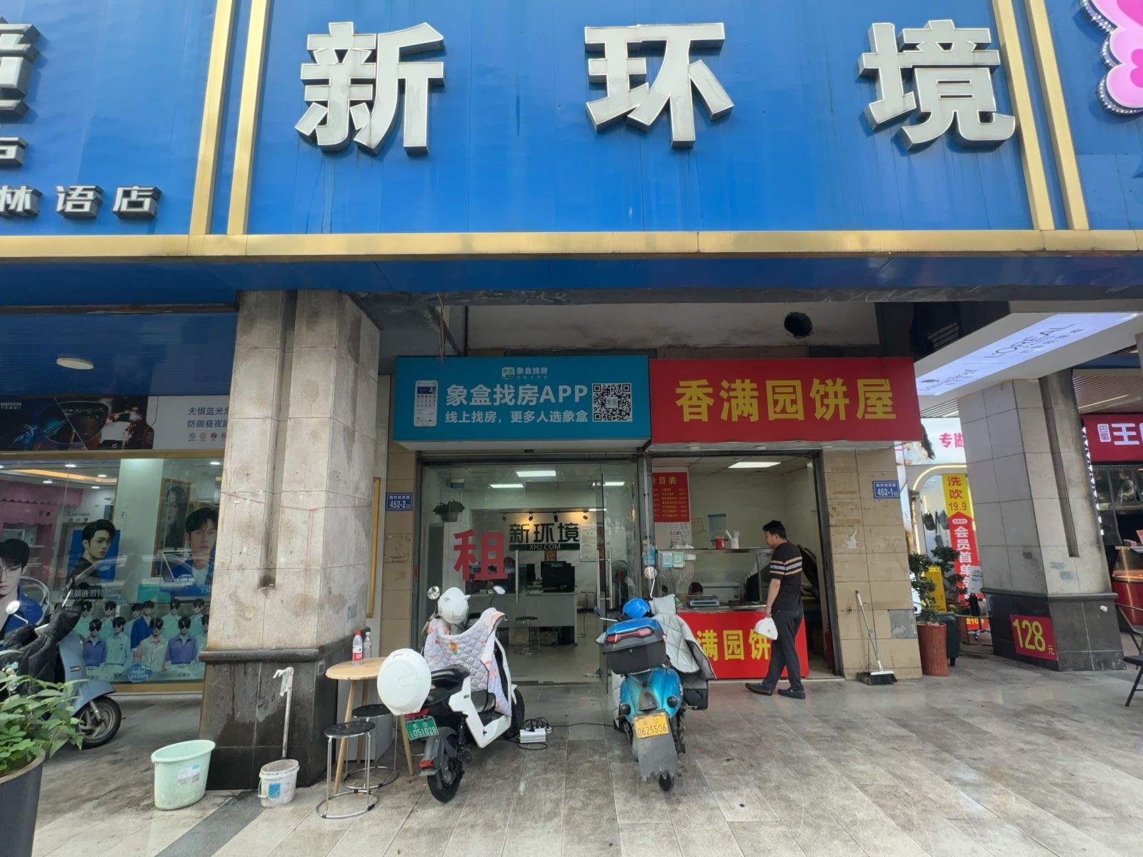 新环境开锁换锁(桐梓坡西路店)