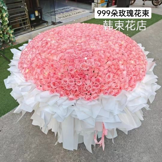 韩受花店