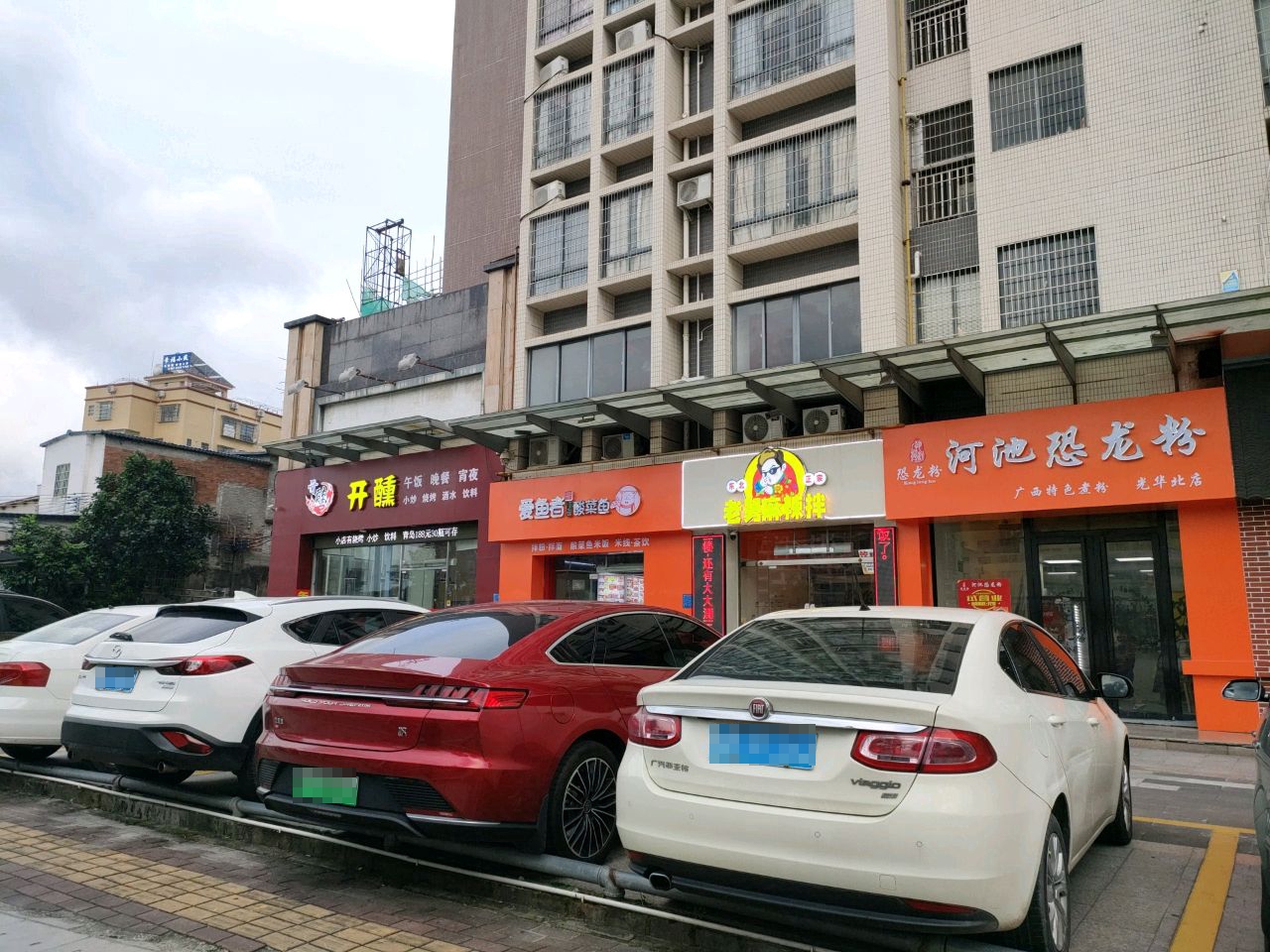 河池恐龙粉(光华北店)