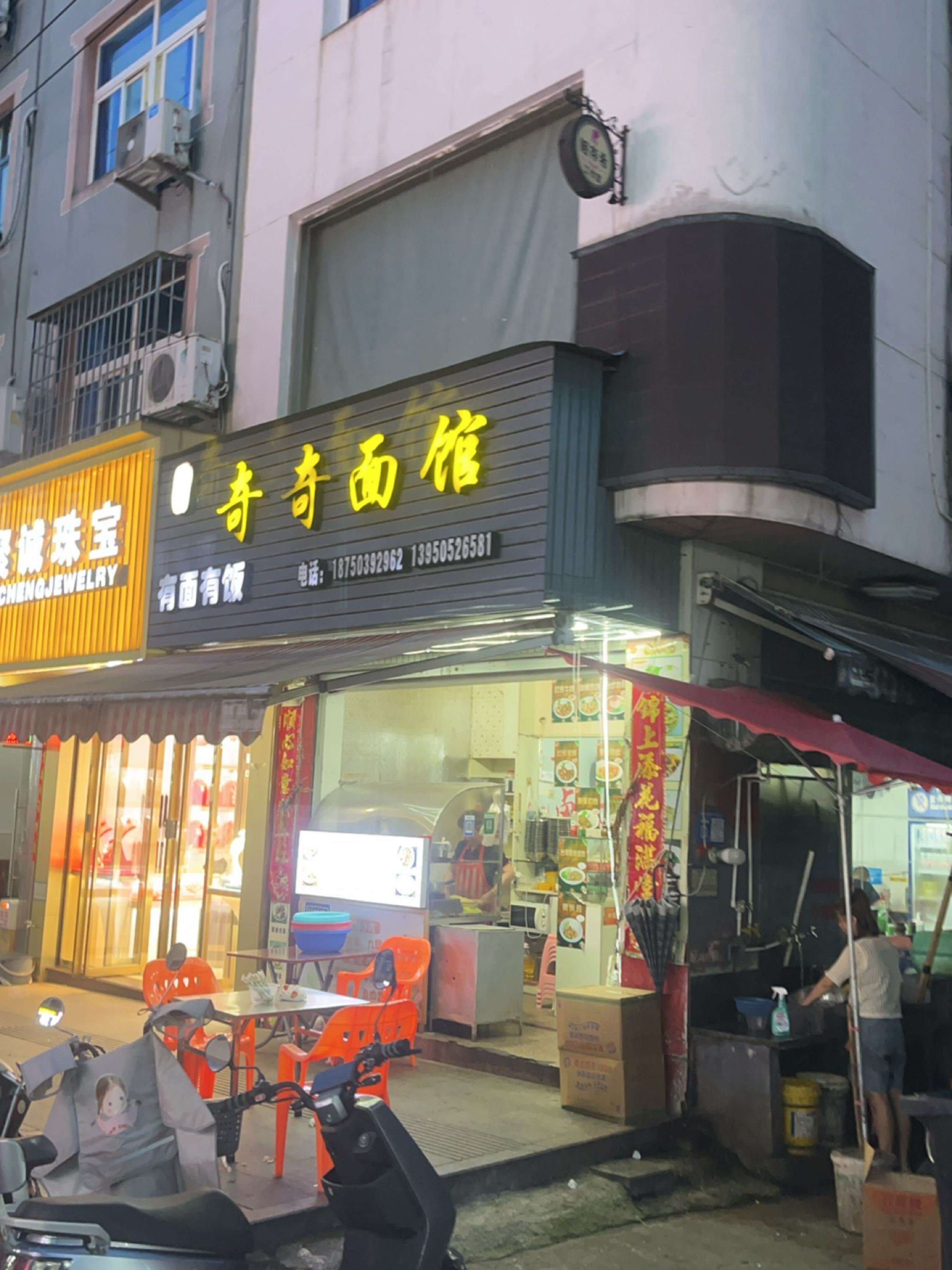 表聚诚舢灵珠宝