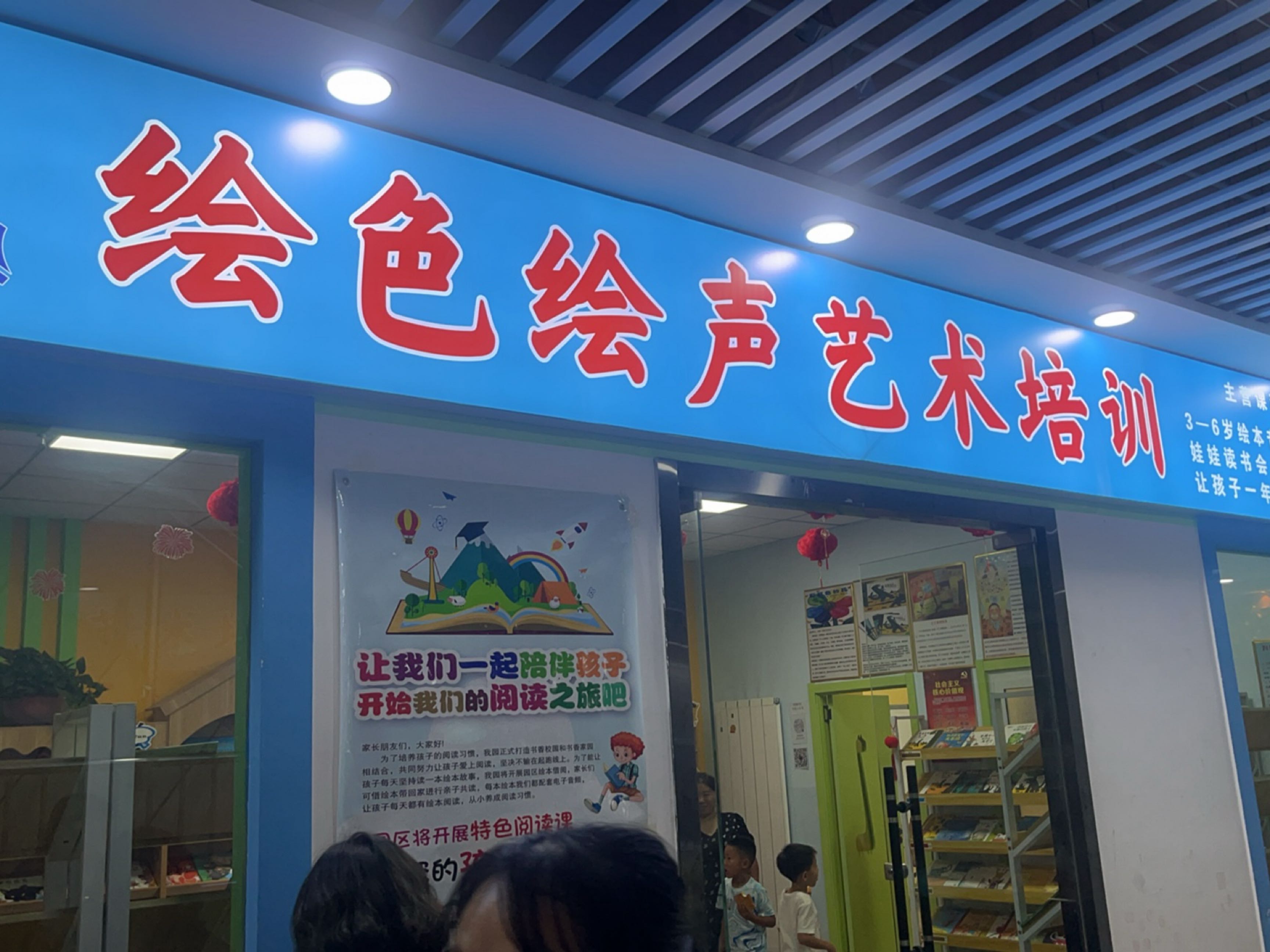 绘绘授声幌色艺术培训
