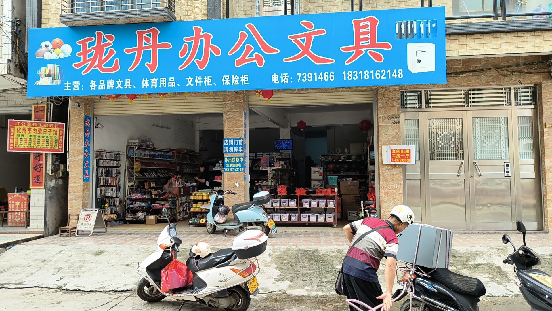 珑丹办公文具