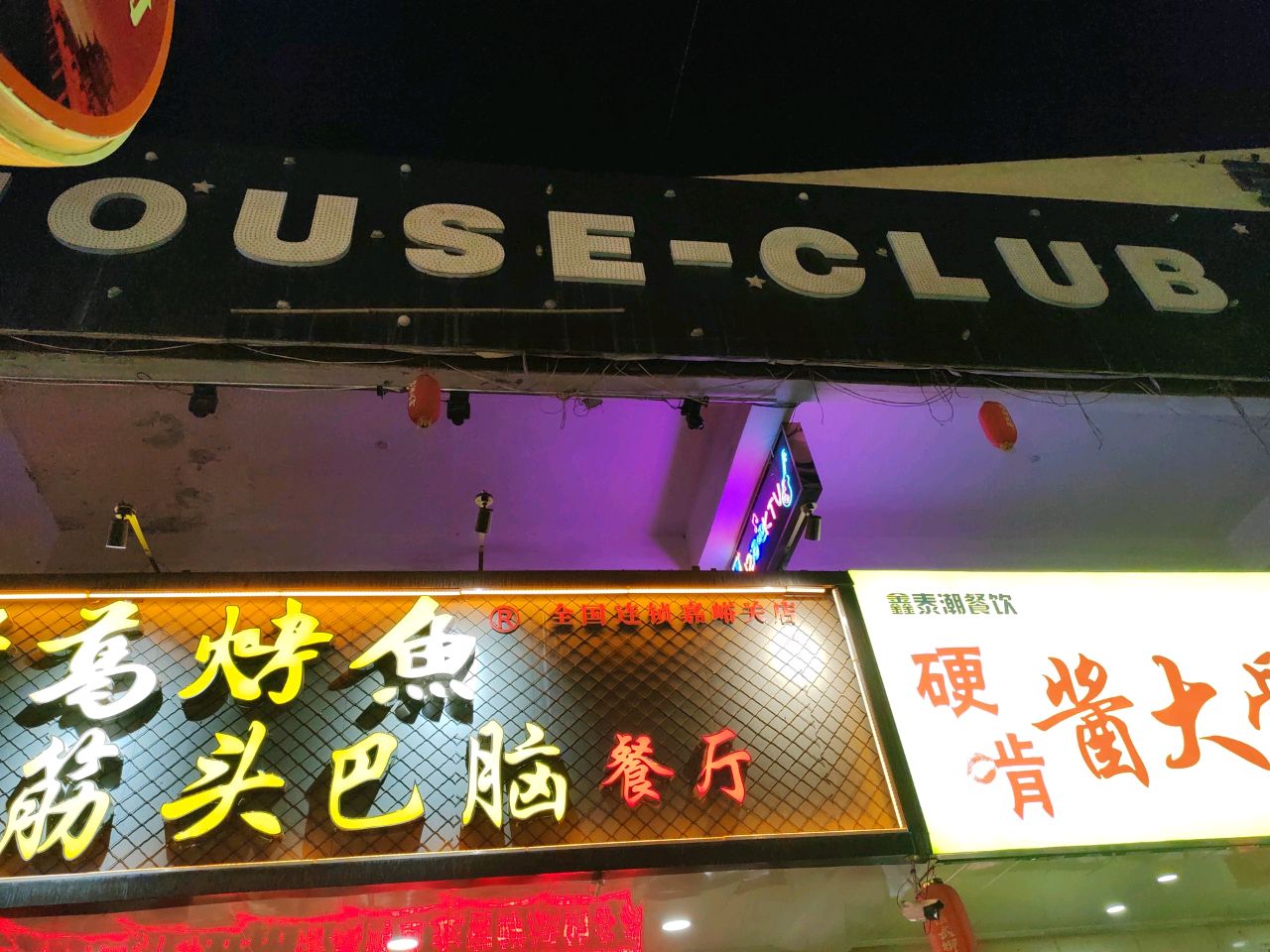 U2HOUSE-CLUB