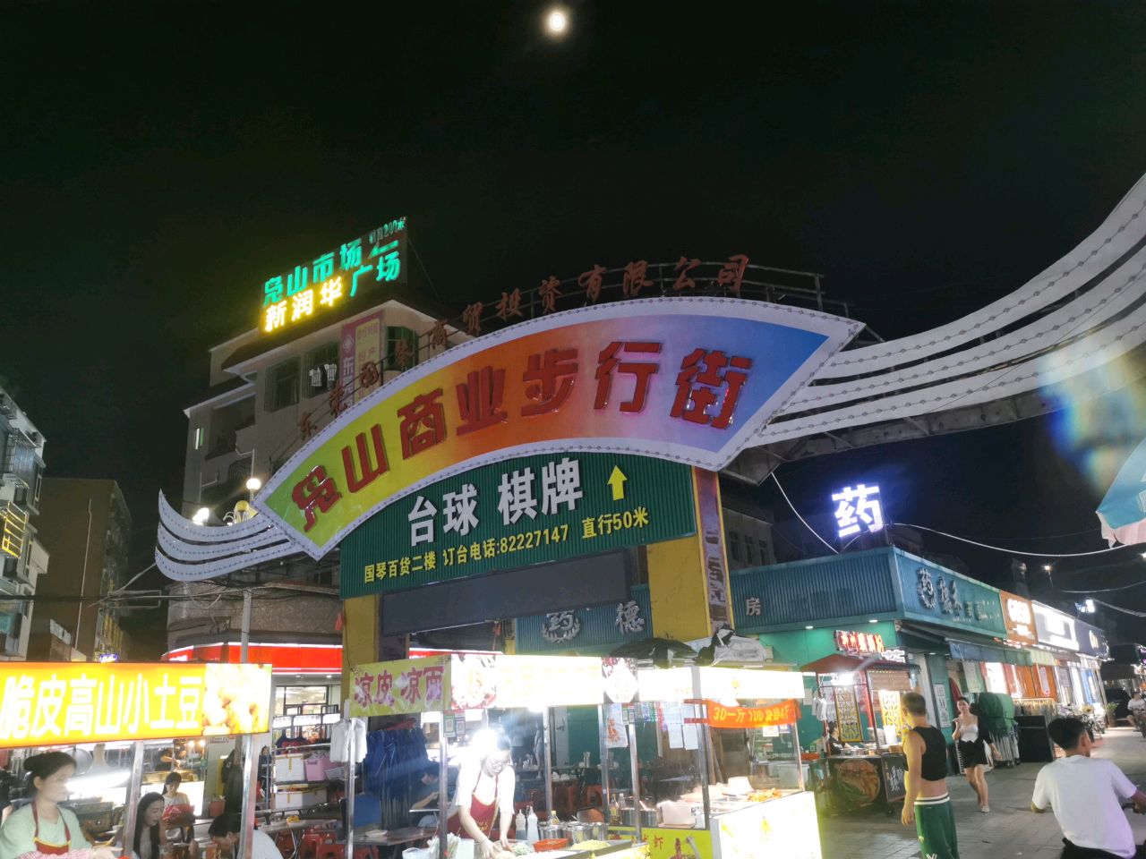 台球棋牌