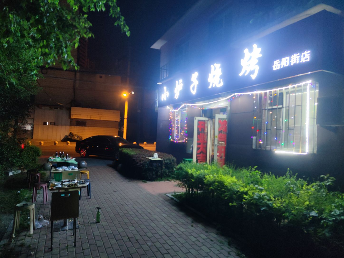 吉味小炉子烧烤(树东小区A区店)