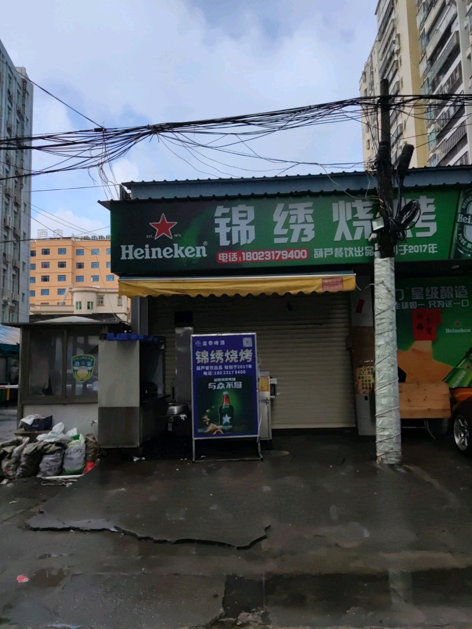 锦绣烧烤(东海大道店)