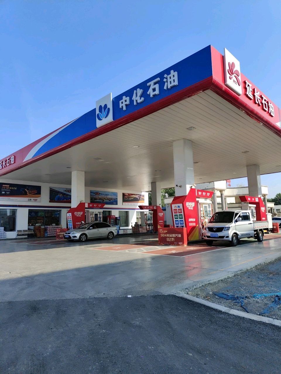 延长中化加油站(长治丰润特许站)