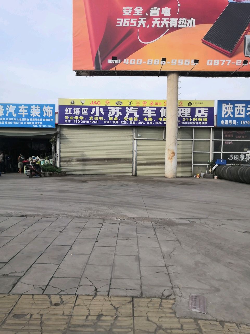 金峰汽车装饰