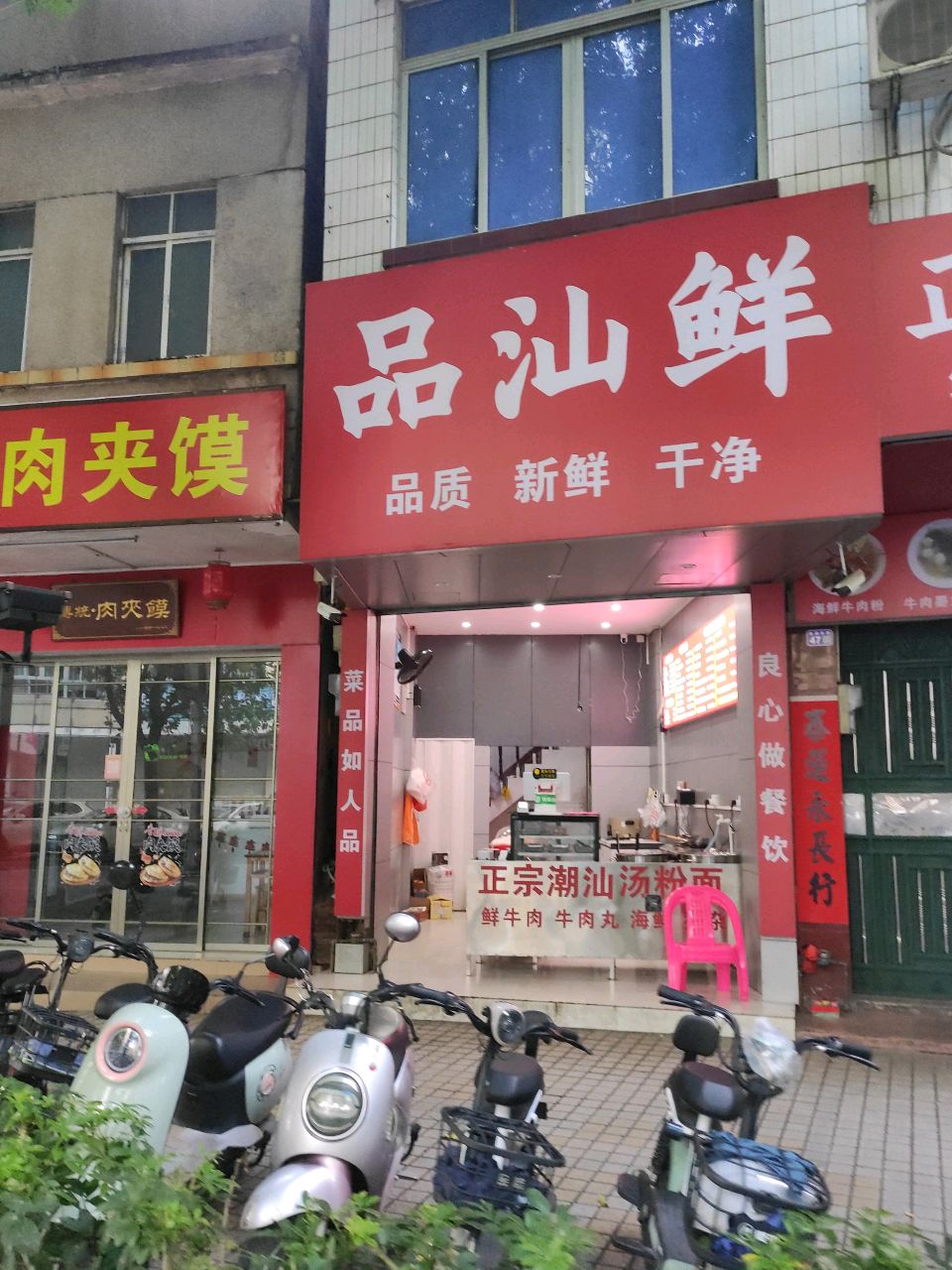 刘高氏传统肉夹馍