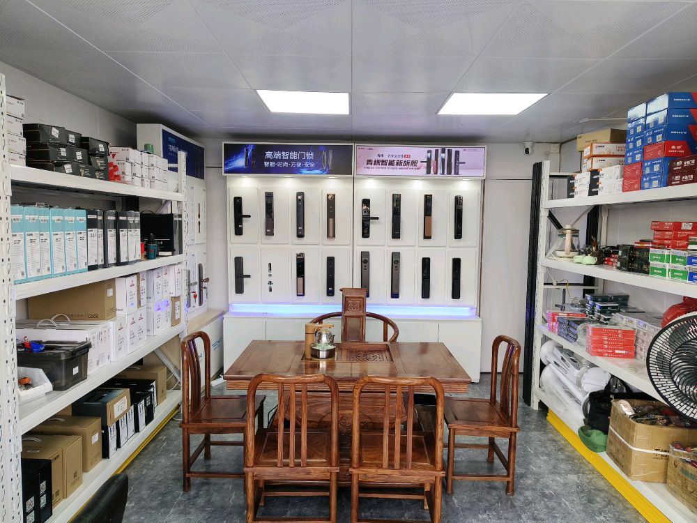 三亚无锁畏惧锁业有限责任公司