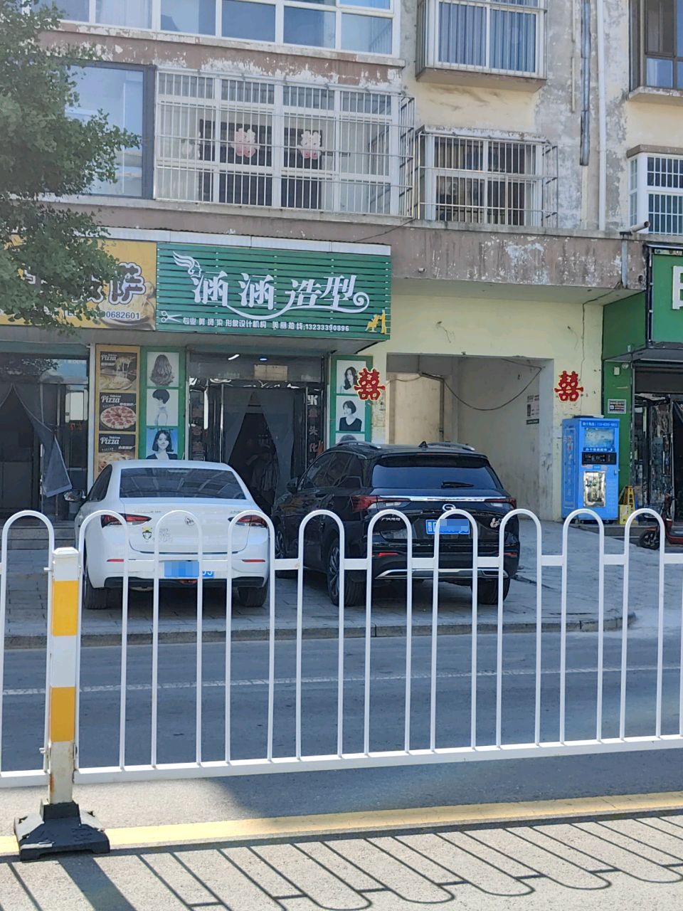 涵涵造型