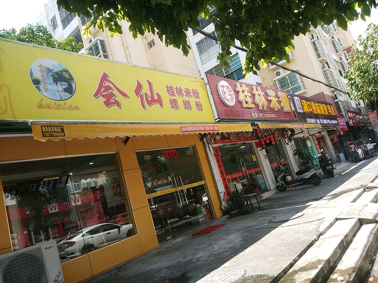 满口香麻辣烫(北星路店)