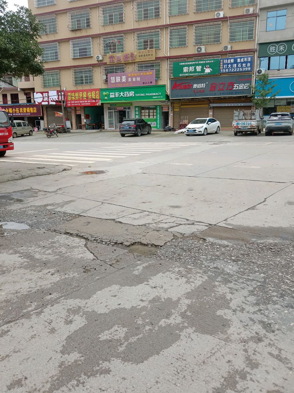 金立方五金店
