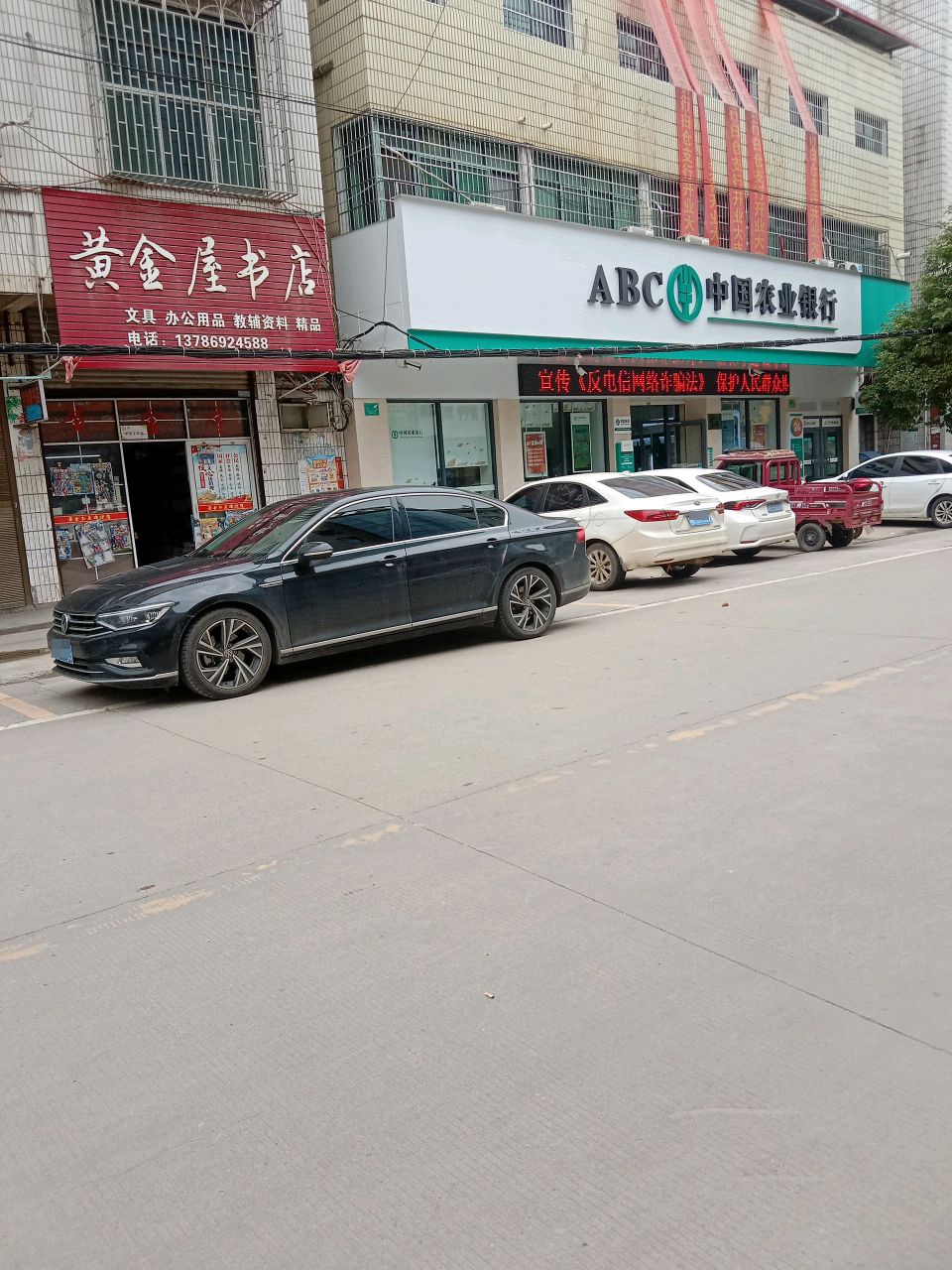 黄金屋书店(锡海线店)