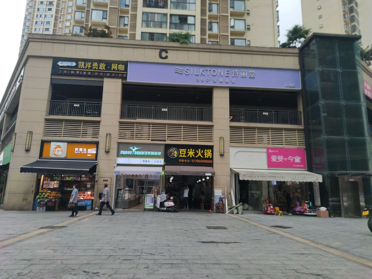 暖面包(华润·国际社区C区店)