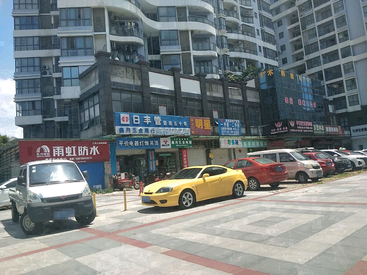 平价电器灯饰吊顶