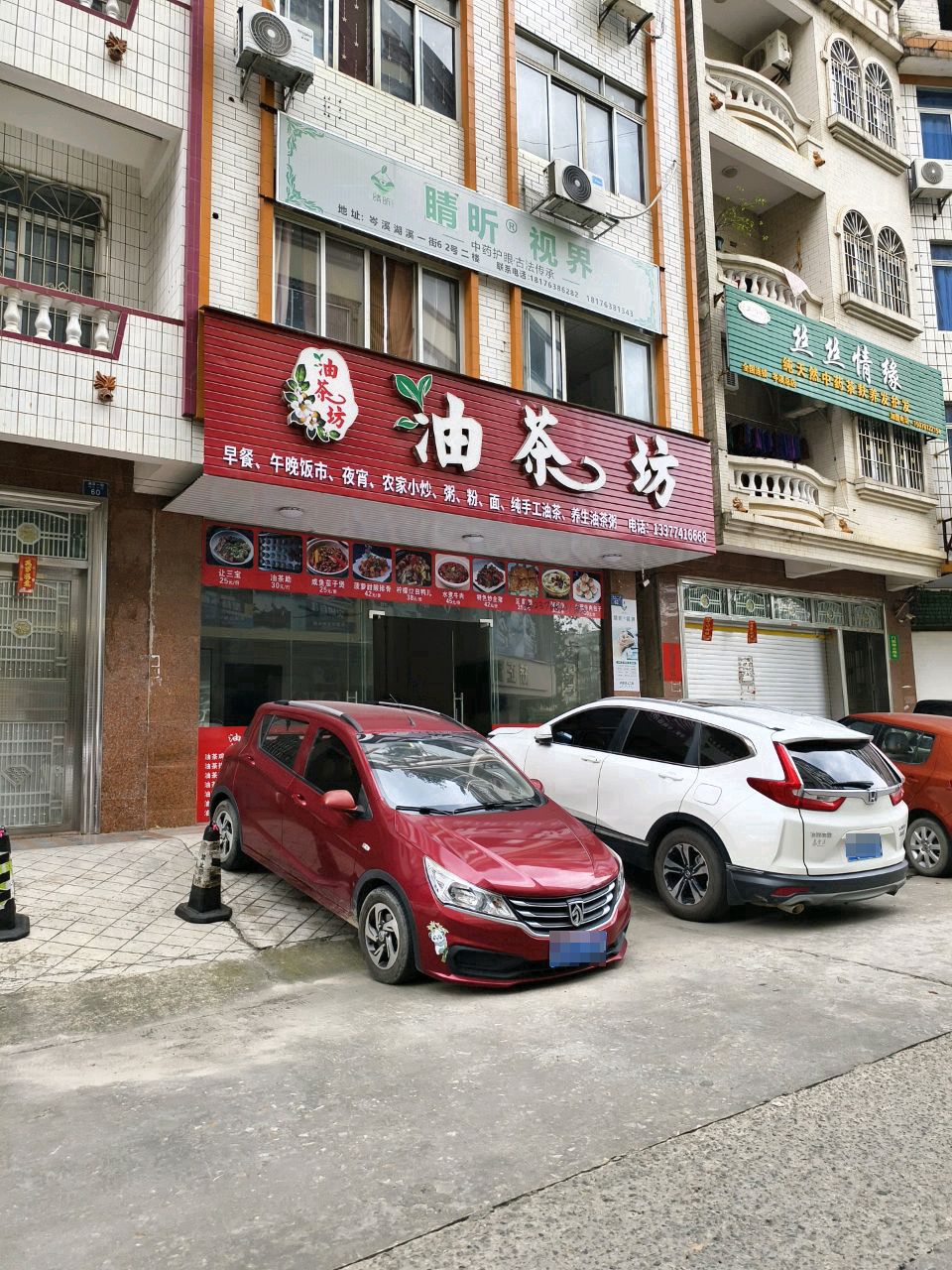 睛昕视界