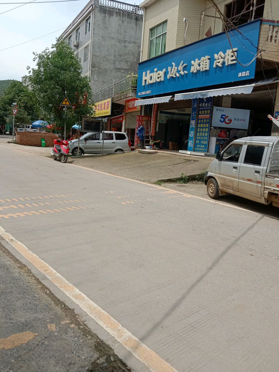 海尔冰箱洗衣机(锡海线店)