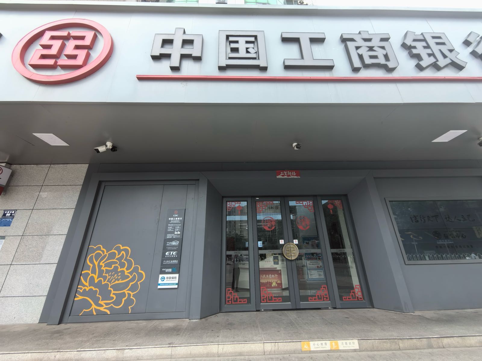 储蓄国债购买网点(中国工商银行怀化天星坪支行)