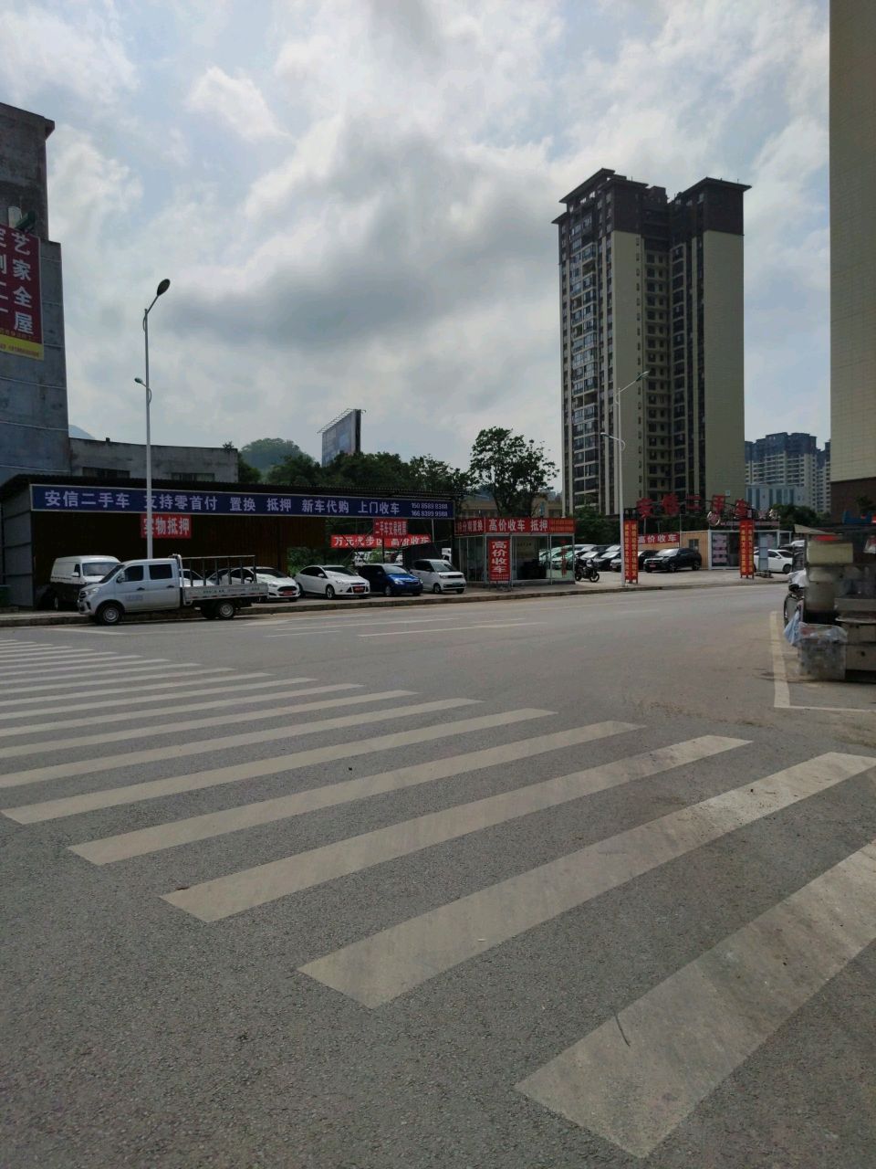 安信二手车