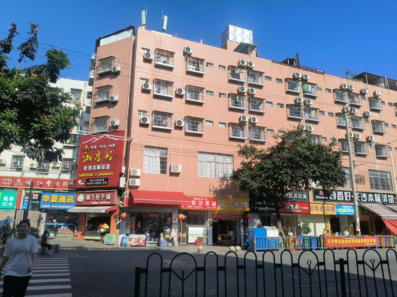 湘香好·长沙本味菜馆