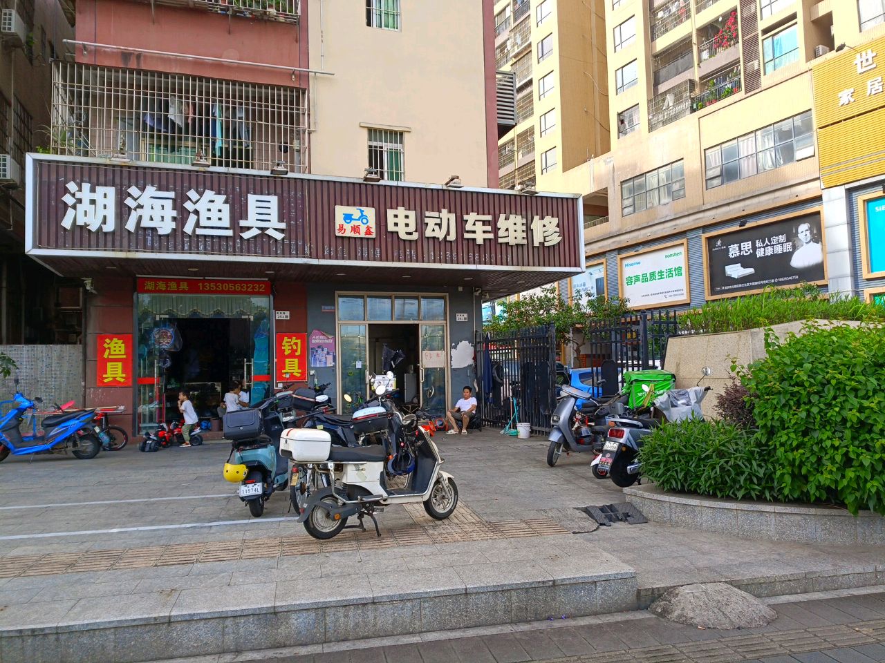 湖海渔具