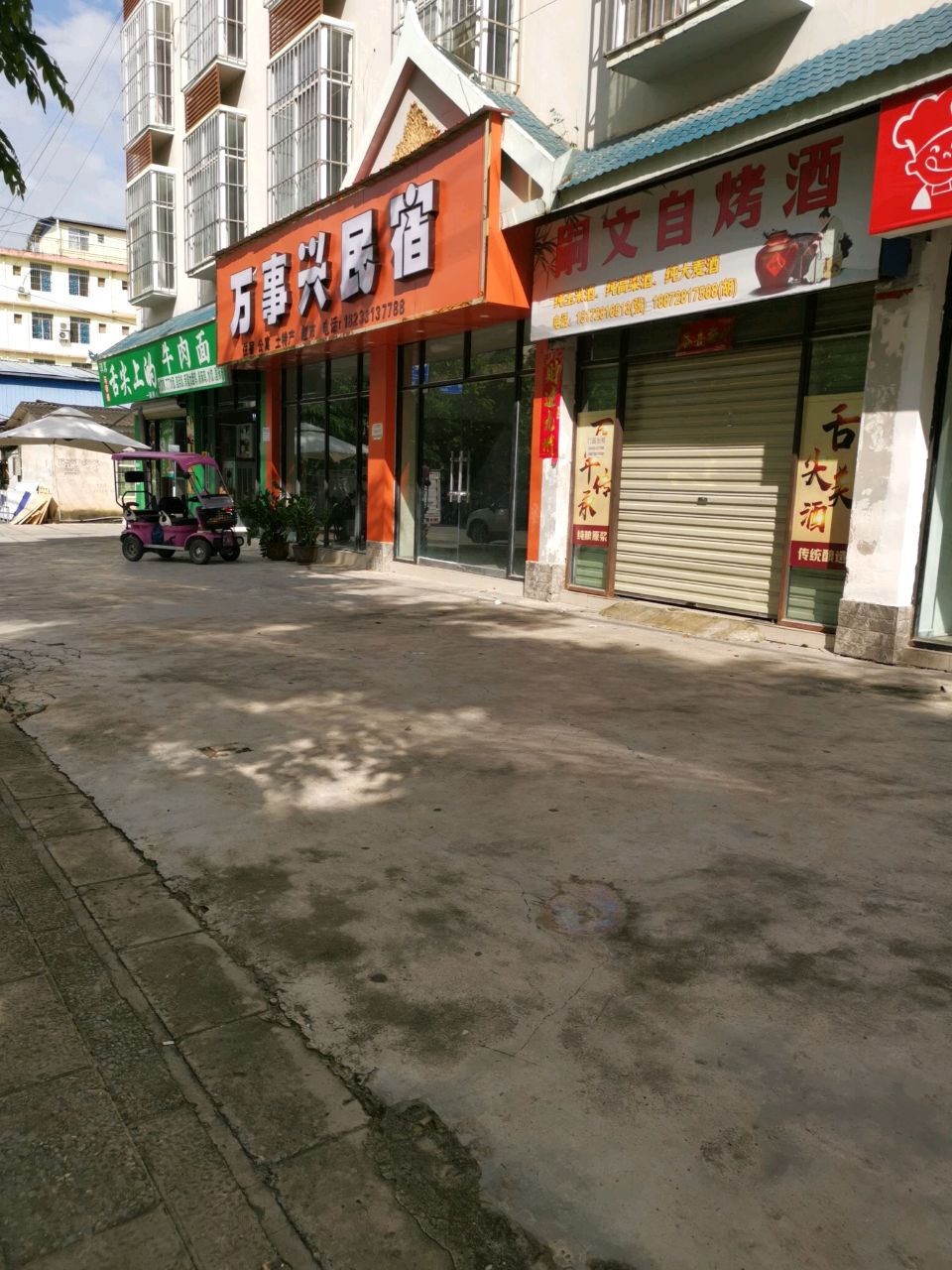 清真马师傅舌尖上的牛肉面