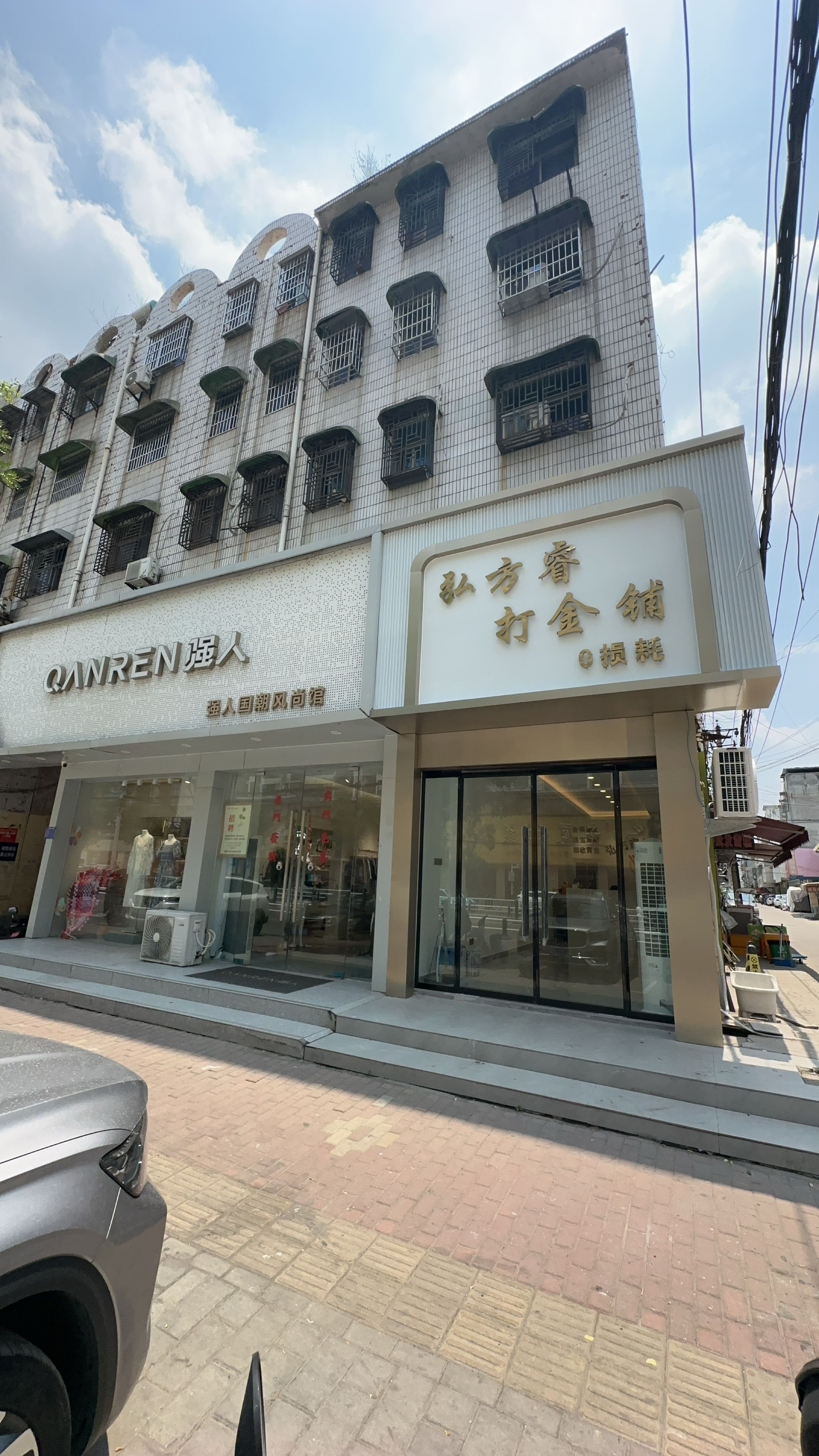 ZXB·弘方睿打金铺