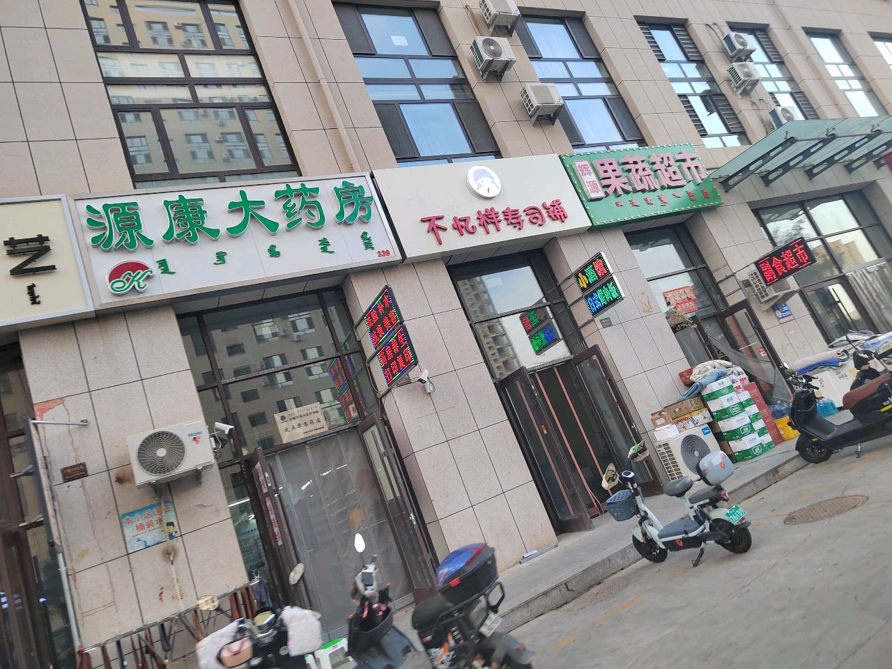 不忆样寿司铺(赤峰店)