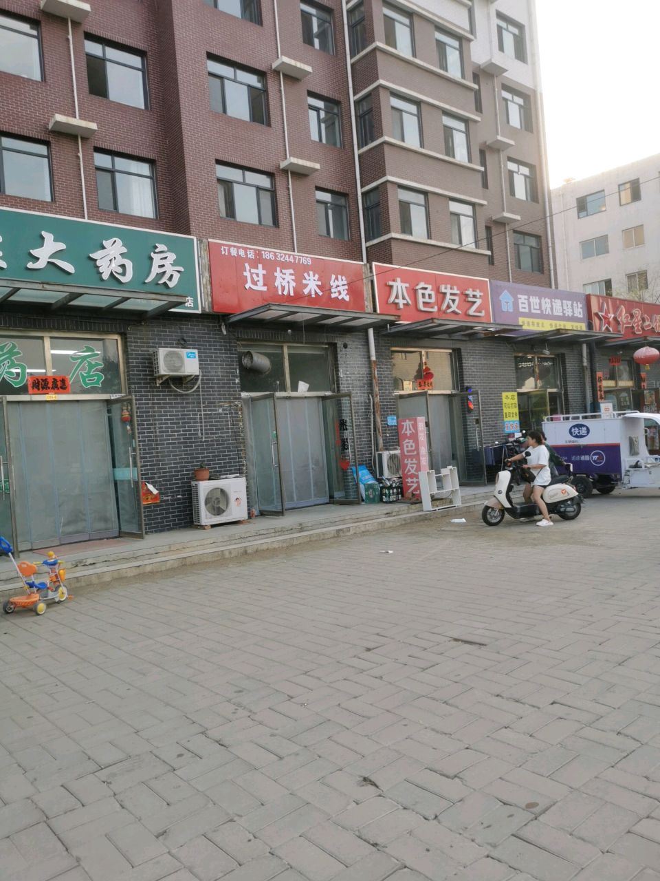 百世快递(泽州路店)