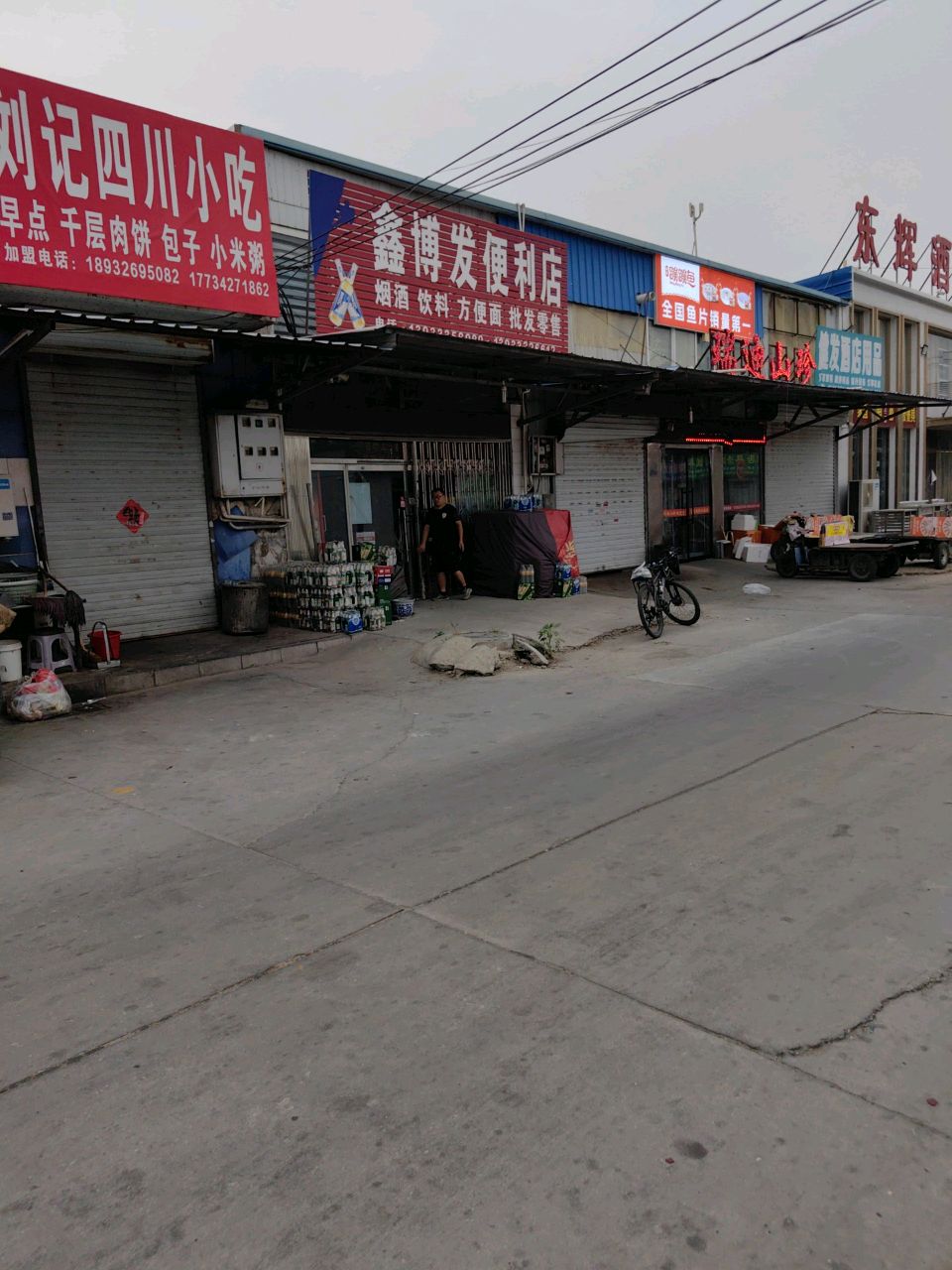 东辉酒店用品(河北农大科技市场店)