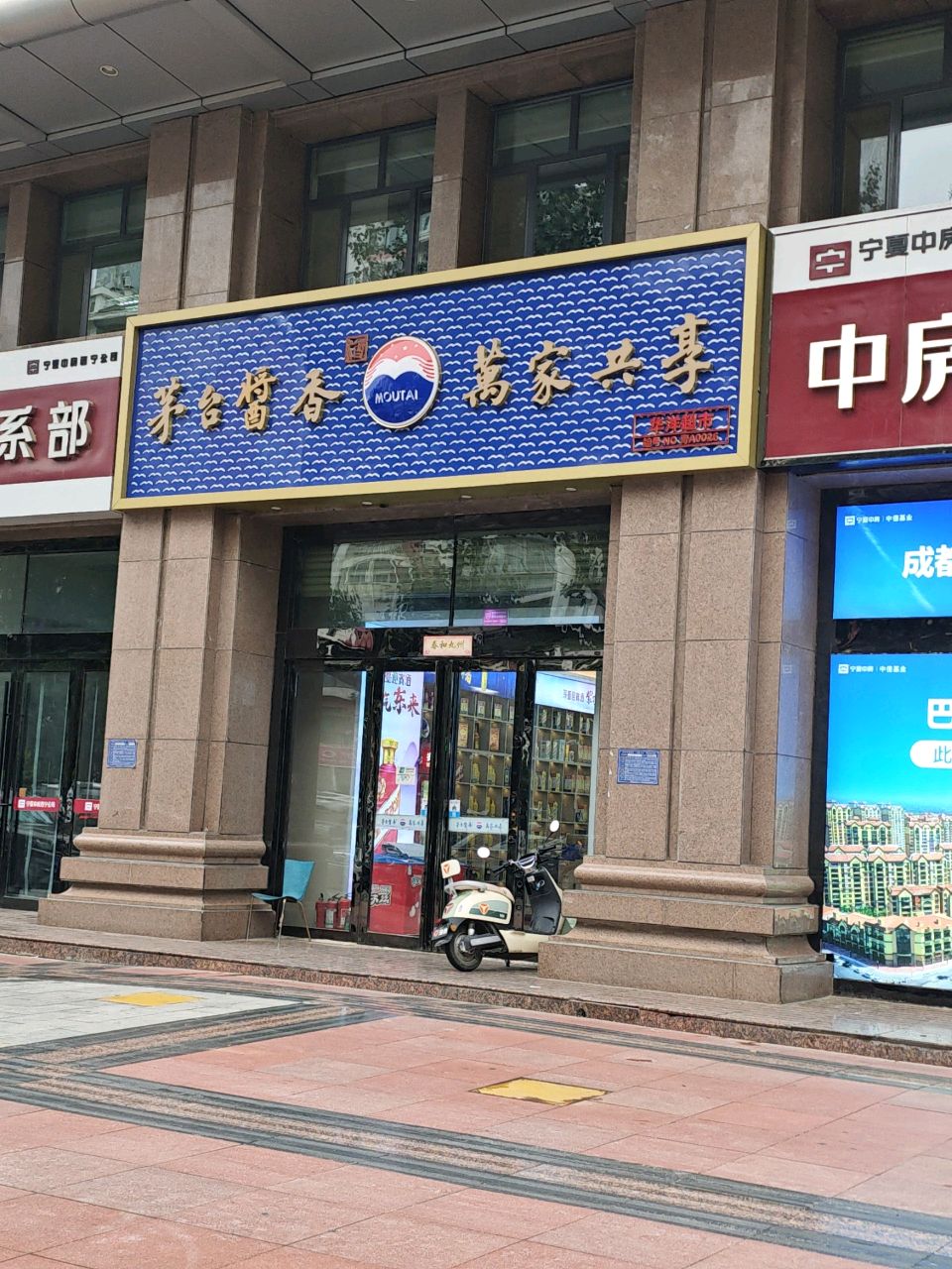 华洋超市(南小街店)