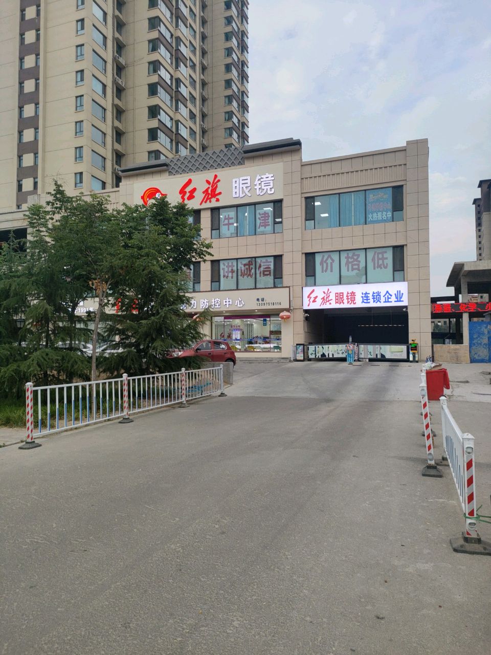 红旗眼镜(涑水联合双语学校店)