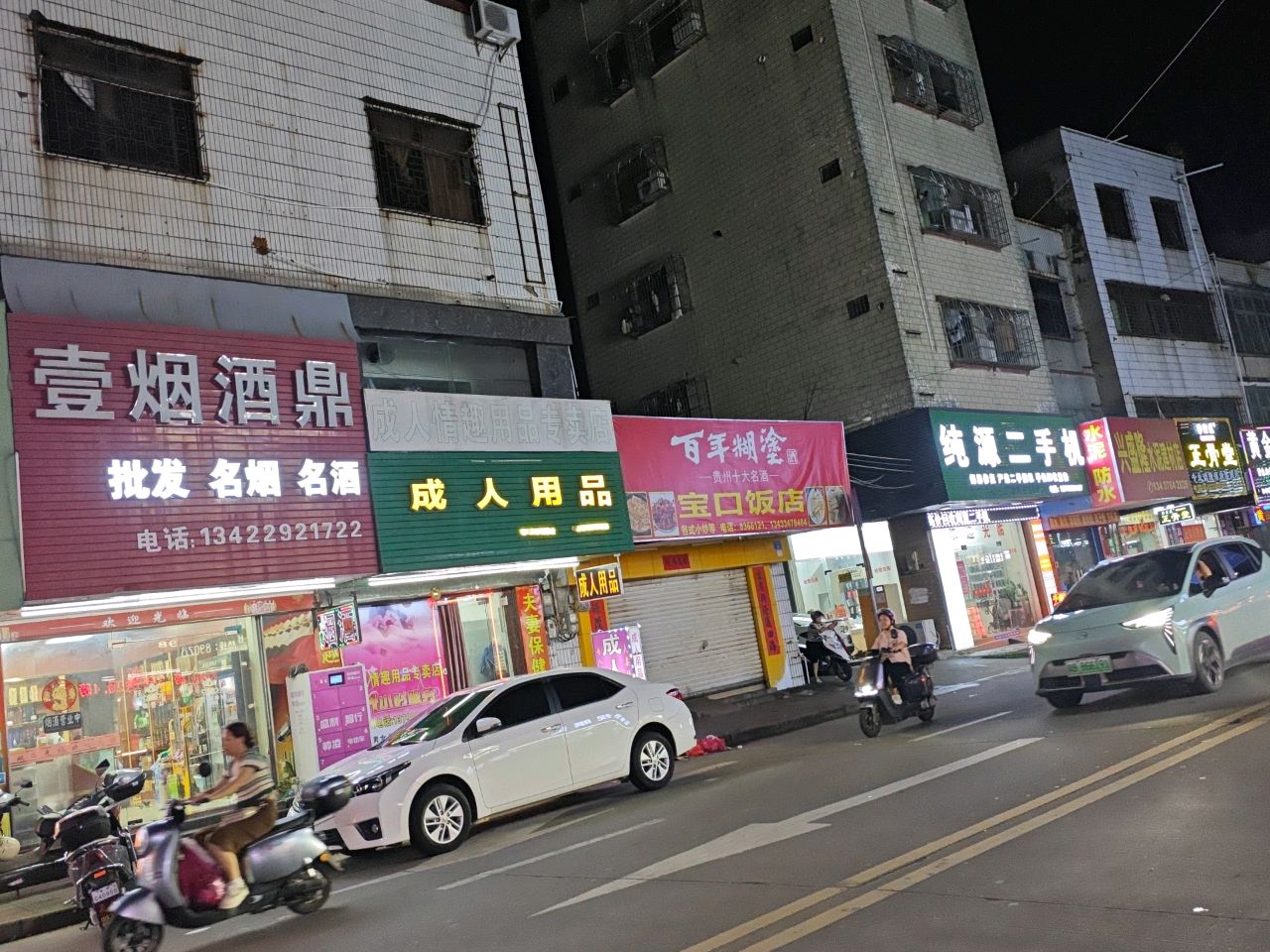 郭老道正骨堂(惠东店)