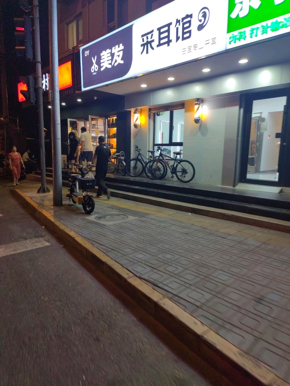 采耳赜寿馆
