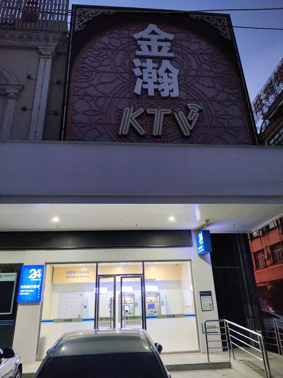 金瀚KTV
