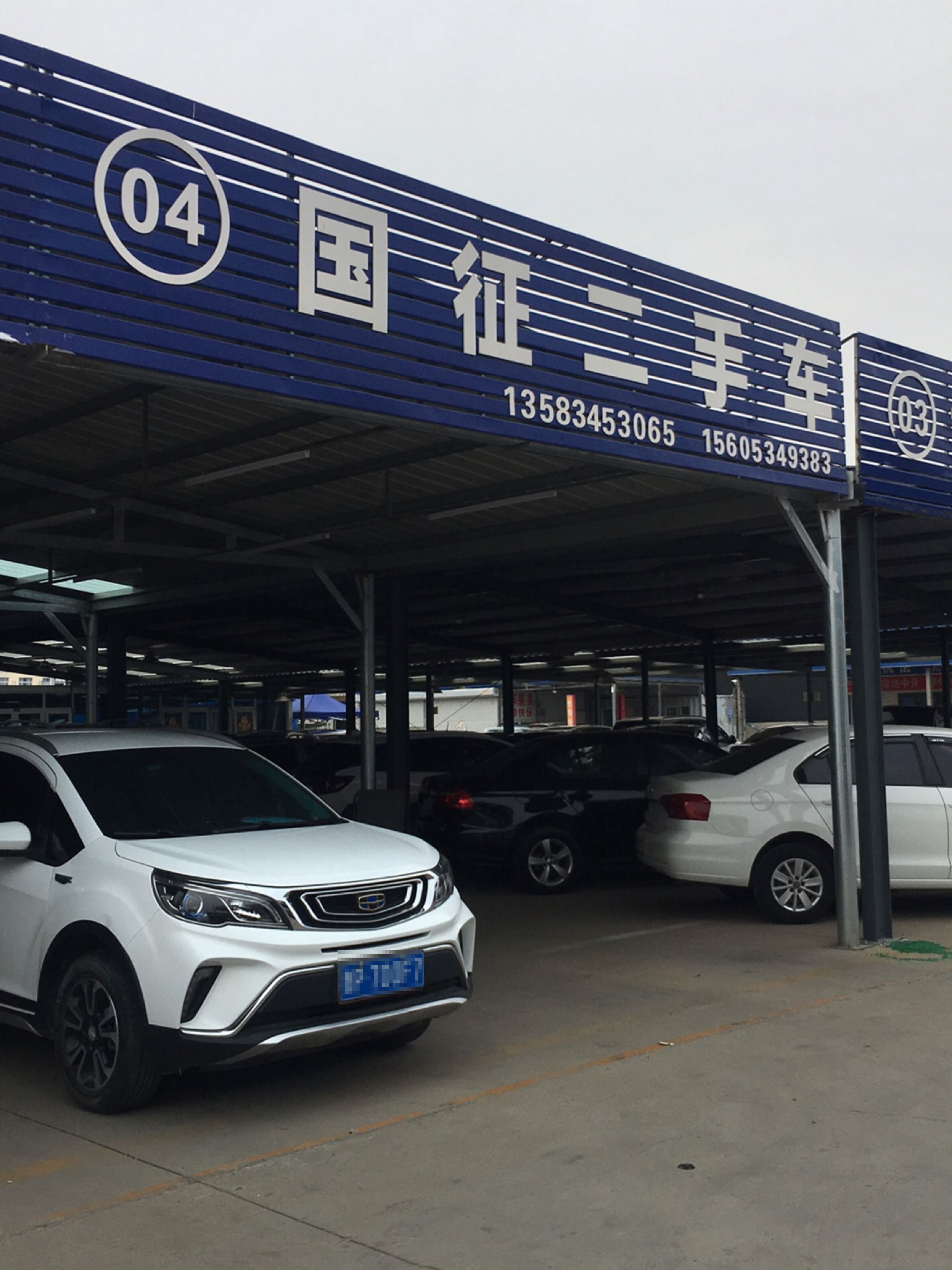 国征二手车