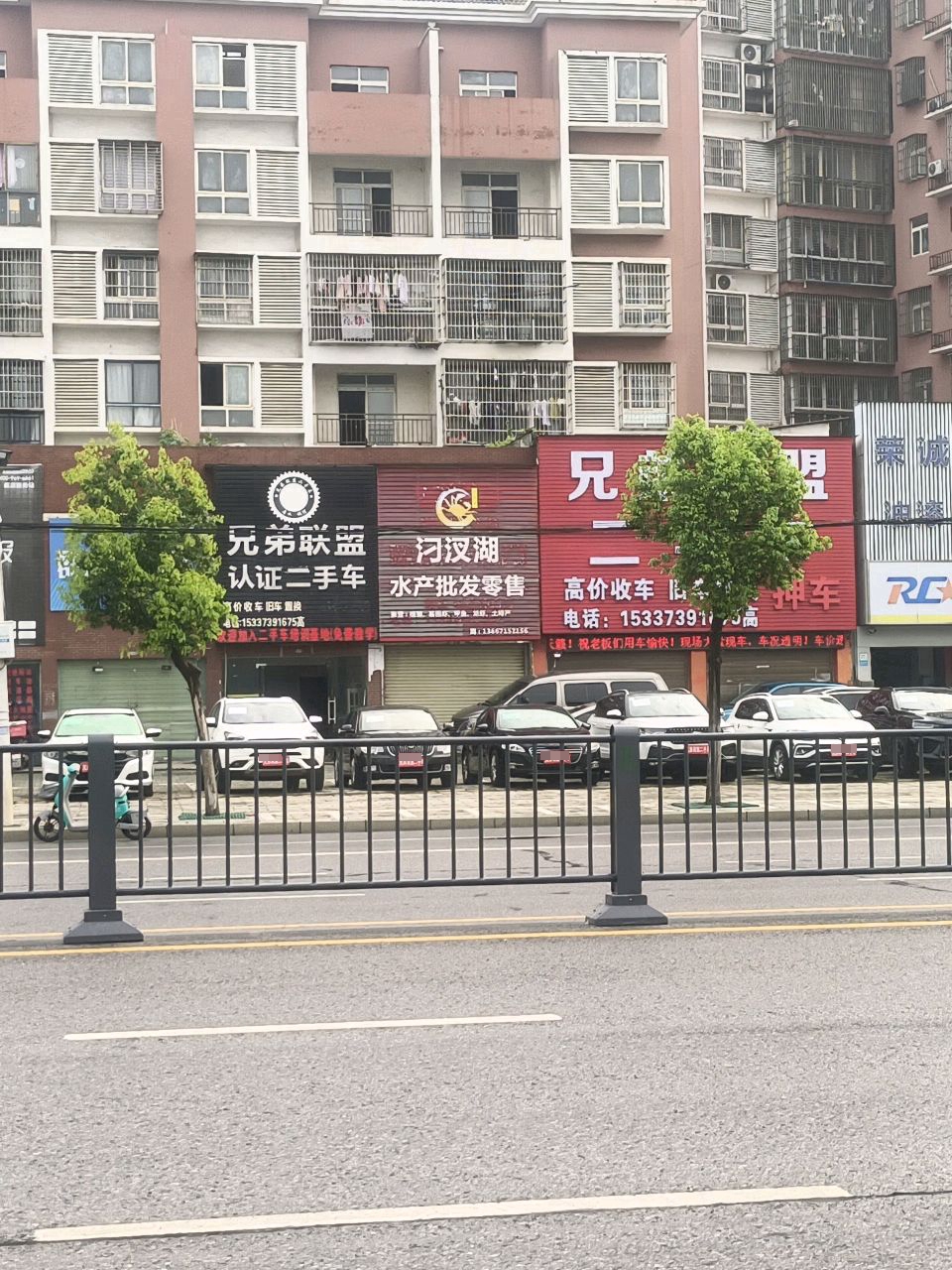 兄弟联盟认证二手车